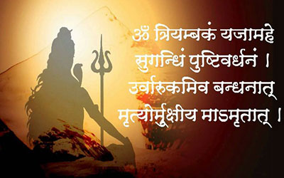 महामृत्युंजय मंत्र के लाभ